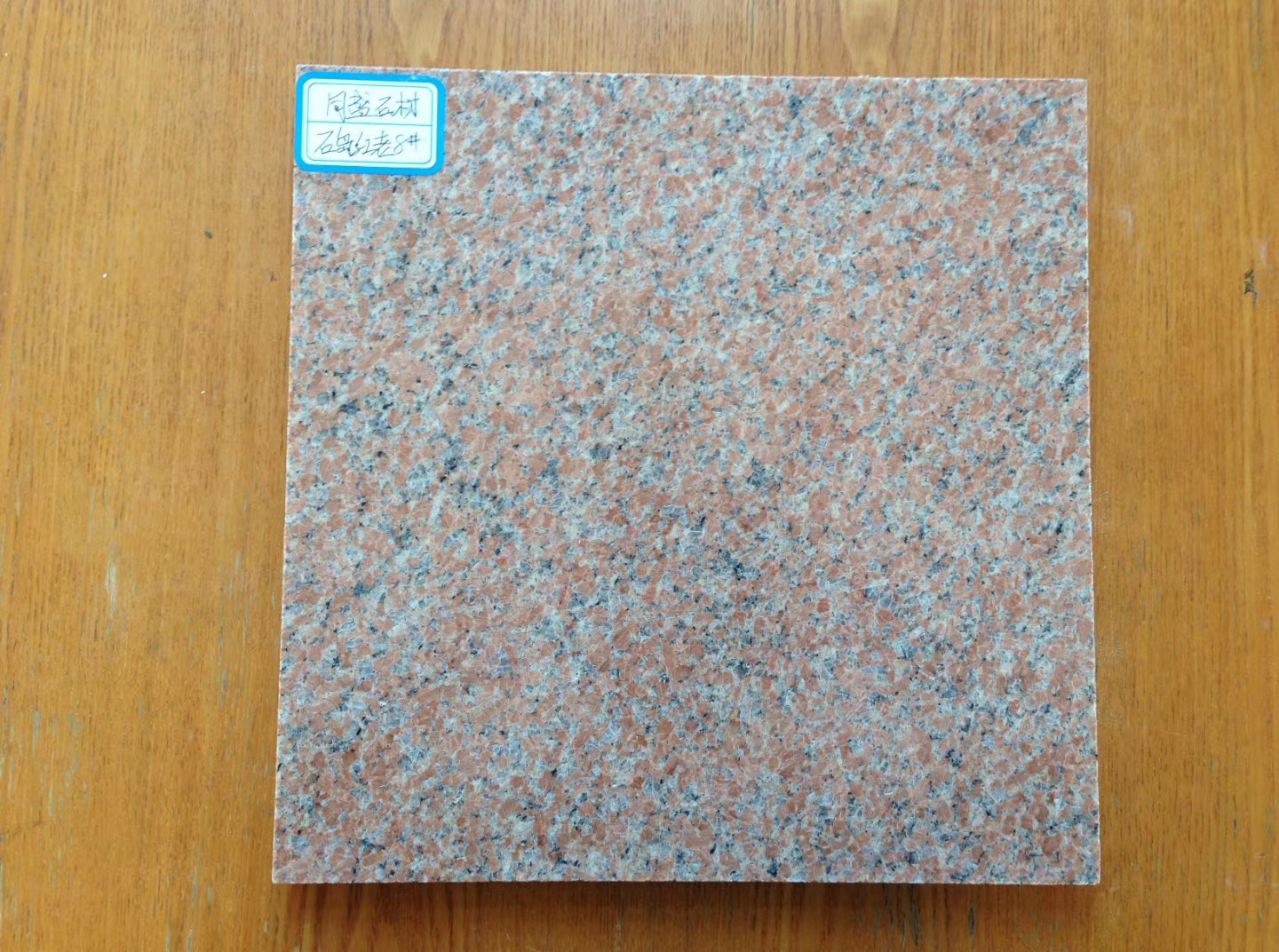 【同盛石材】山东红色花岗岩 石岛红老8号石材