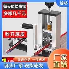 剥线机小型废铜线家用废旧电缆去皮机手动摇自动电动扒线机剥线器