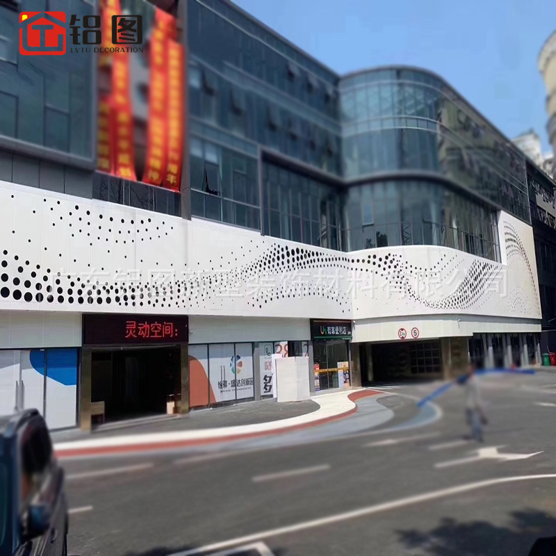 商铺门头冲孔铝板户外氟碳漆铝单板幕墙弧形大小孔波浪造型铝单板