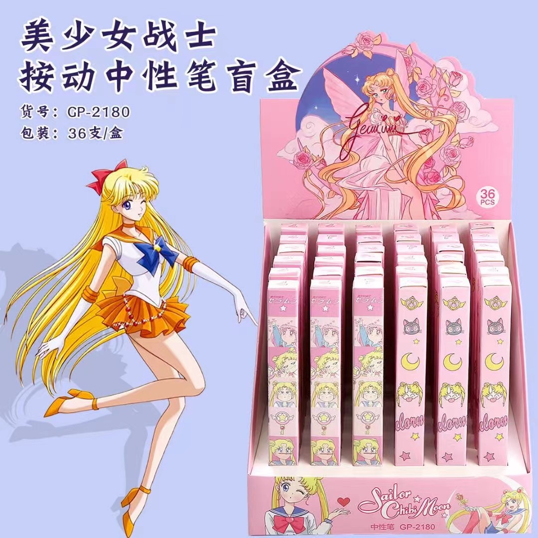 美少女战士笔