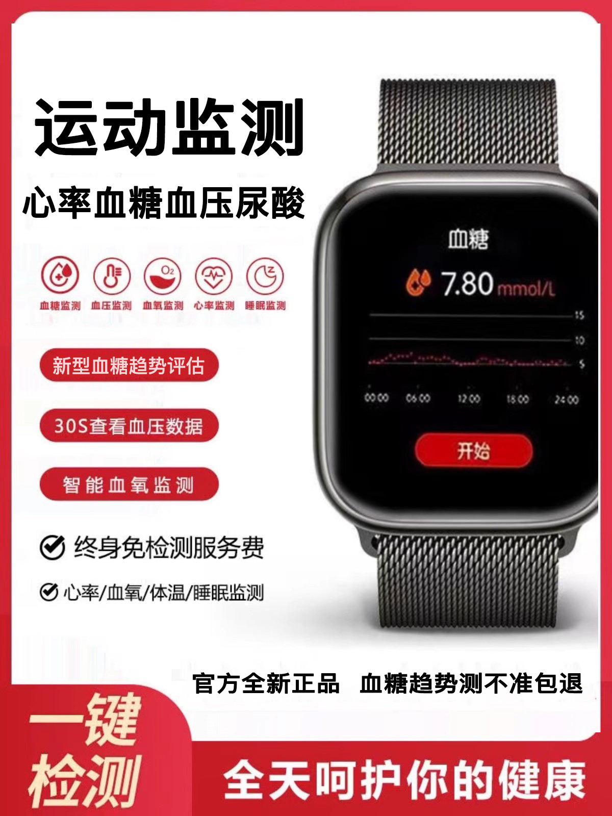 华为荣耀【sos血糖尿酸】高精度无创监测血糖血压血脂智能手表心