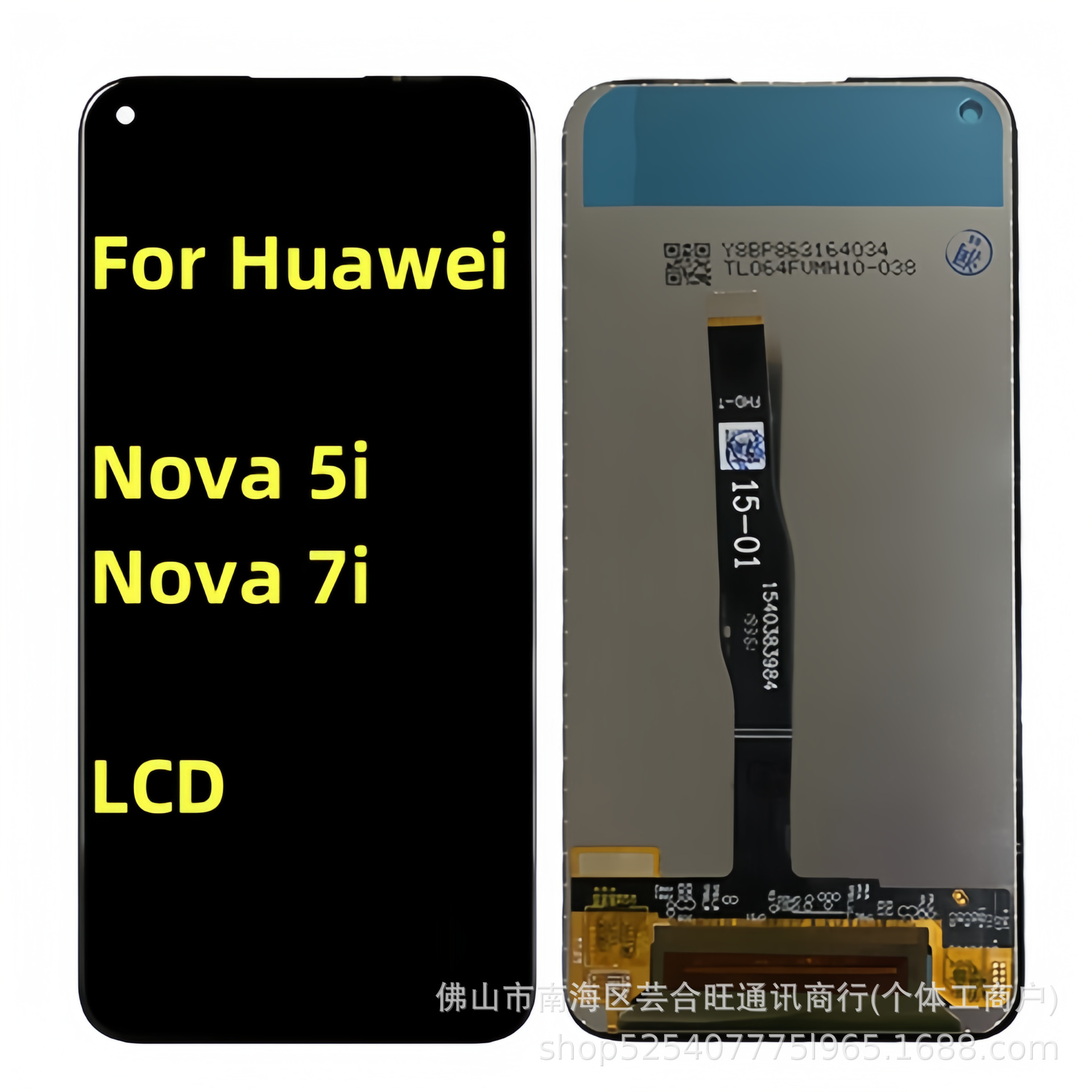 适用华为huawei nova 5i手机屏幕总成nova 7i液晶屏触摸内外屏lcd