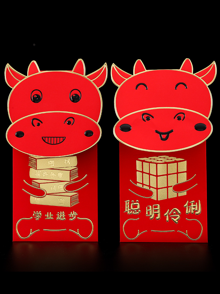 牛年红包创意个性利是封回礼满月通用红包袋2021年新年卡通压岁包