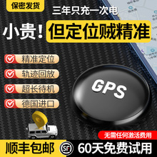 GPS定位器订位车辆追跟定卫车载防盗定仪器录音汽车跟踪追踪j