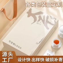 厂家礼盒定制礼品盒高档茶叶包装盒文玩艺术品礼品盒加印logo彩印