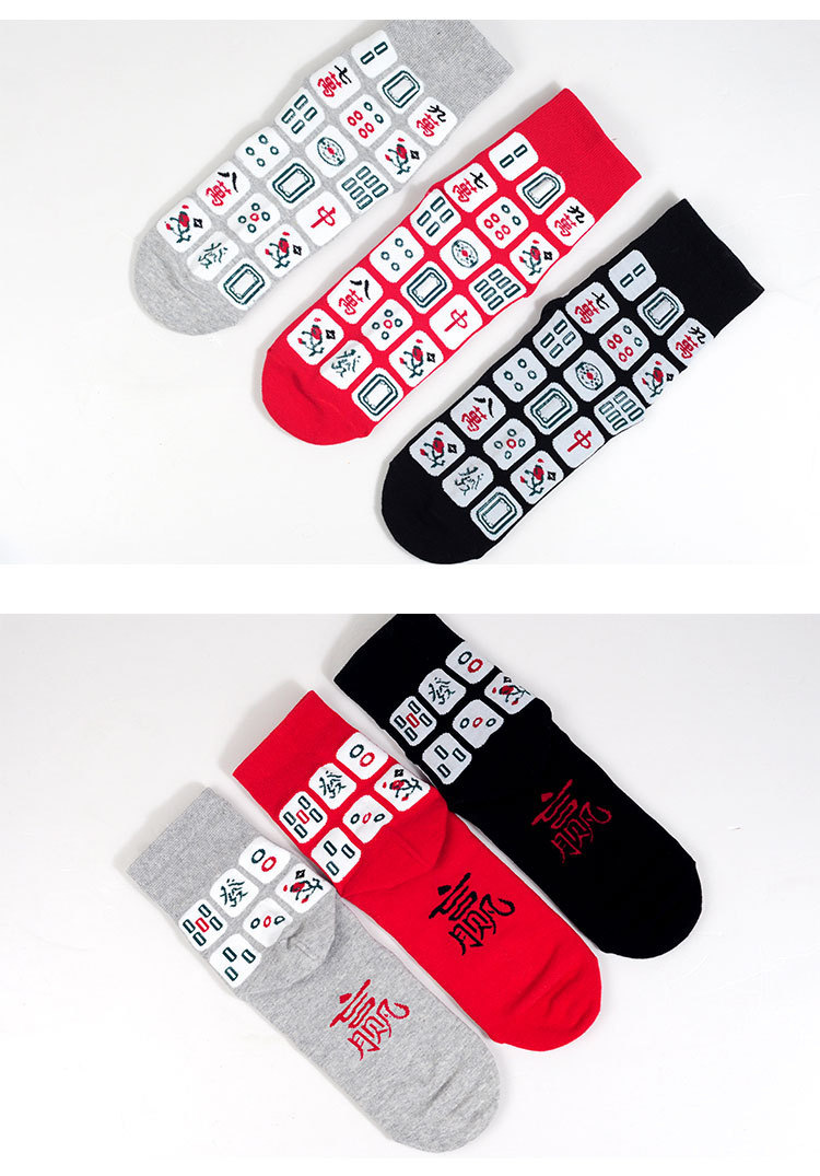扑克牌红袜子必赢麻将图案中国风个性大红色年袜发财吉祥新年袜子