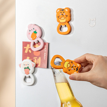 佑欣磁吸开瓶器卡通可爱冰箱贴启盖器小摆件家用啤酒创意趣味开盖