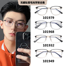 时尚眉毛架半框防蓝光眼镜商务无磁钛眼镜架潮近视眼镜男士眼镜框