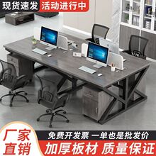 职员简约现代员工办公桌电脑桌子2/4/6/人位办公室屏风工位卡座桌