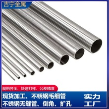 东莞厂家304/316不锈钢精密管毛细管圆管外径0.4-12 壁厚0.1-1.5