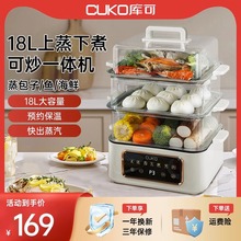 CUKO电蒸锅家用多功能三层大容量早餐机蒸笼煮蛋智能全自动神器