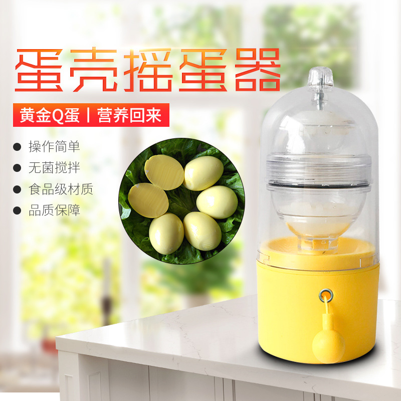 抖音同款摇蛋神器家用黄金鸡蛋手动手摇甩蛋机蛋清蛋黄混合
