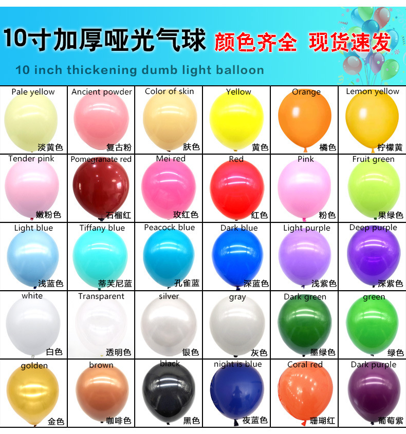 2克加厚哑光乳胶透明气球婚礼生日派对布置用品