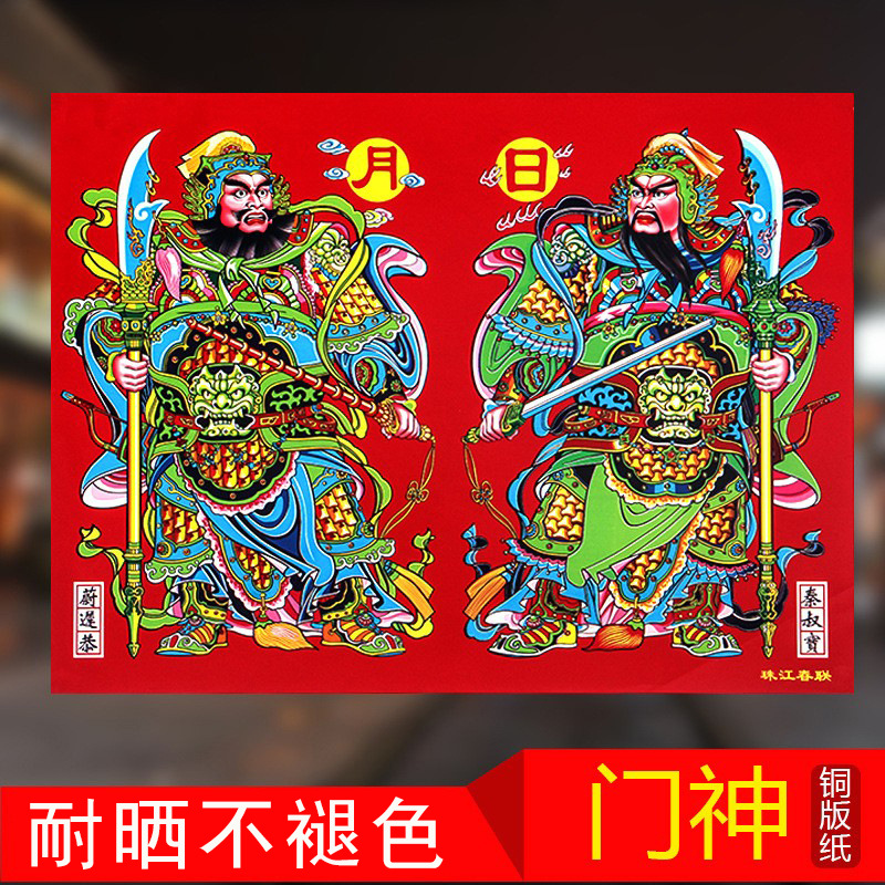 2025 door-god door sticker coated paper pearl river new year couplet anti-theft door sun moon fortune new year couplet god of wealth new year picture stall wholesale