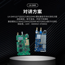 470MHzDMR/模拟对讲方案开发 低噪音宽频段对讲机发射主板PCB板