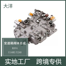 u140e 35240-32010自动变速箱阀体总成 适用于丰田雷克萨斯凯美瑞