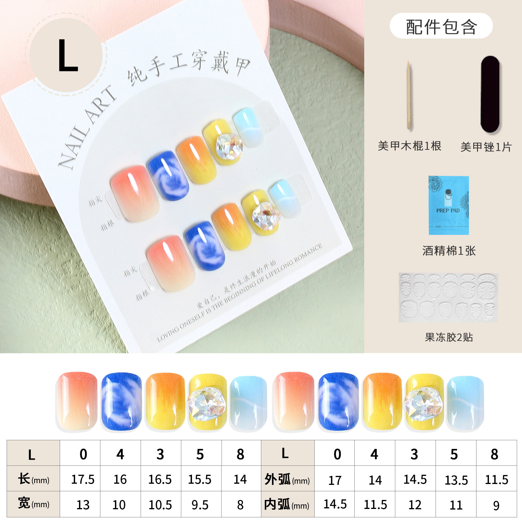 Hot-Selling New Arrival Handmade Wear Armor Sweet Small and Short Armor Fresh Blue Sky White Clouds Fake Nails Nail Stickers in Stock