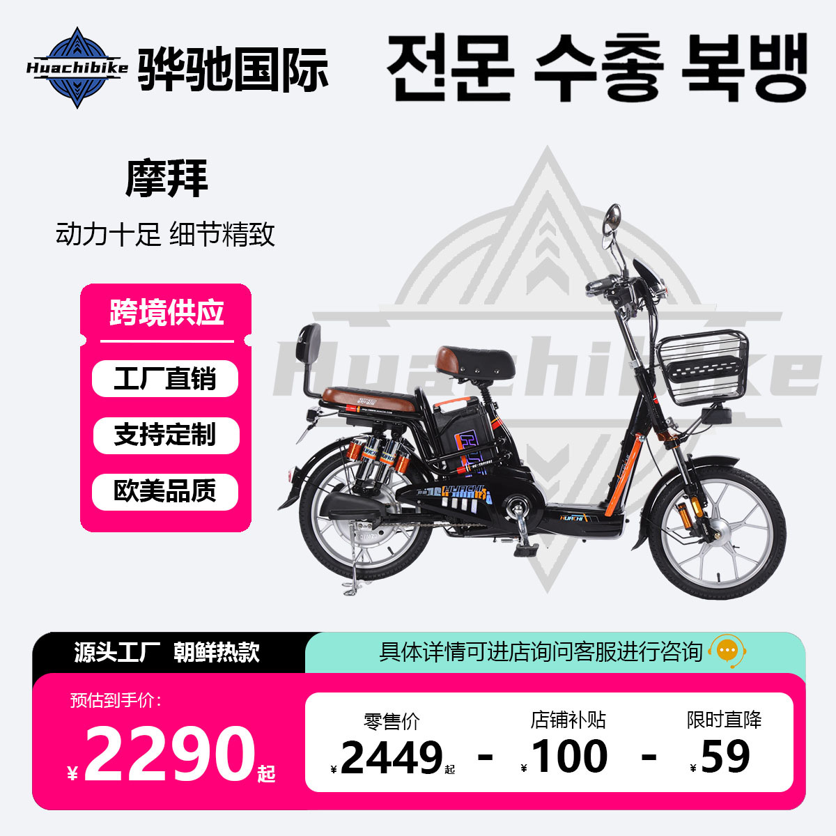 18寸摩拜一体轮电动自行车HUAJI朝鲜电动车专业工厂直销出口新款