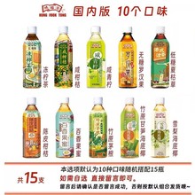 包邮鸿福堂果味茶饮料500毫升10种口味