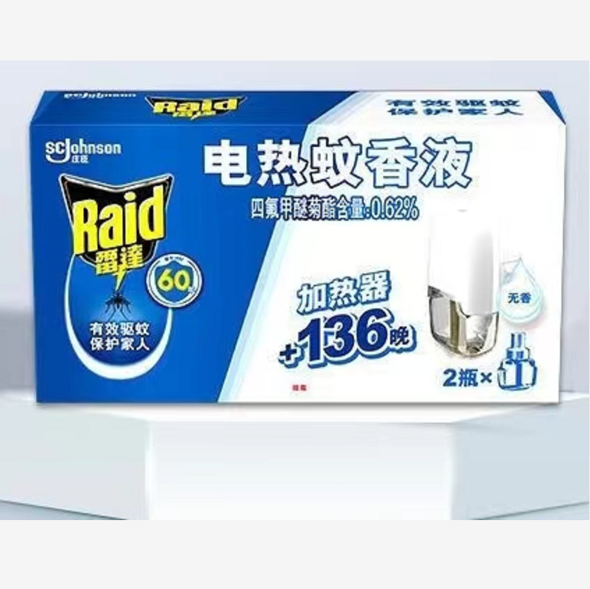 【本月优惠】雷达电热蚊香液无味驱蚊套装婴儿孕妇驱蚊液补充液