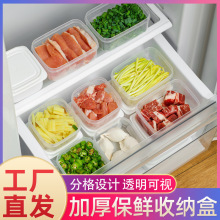 冰箱冻肉分格盒子 冷冻收纳盒食品级 小号保鲜盒冰箱收纳分装盒