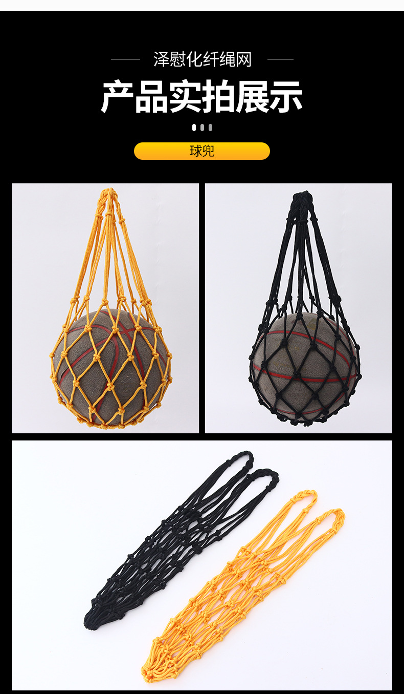 源头厂家加粗丙纶篮球网兜 足球排球篮球球兜 便携式单球网兜