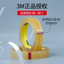 3M681测试胶带可代替610 透明硅片 推荐陶瓷玻璃涂层油墨附着力