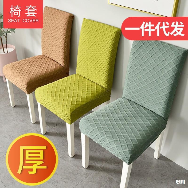 北欧椅子套罩垫子靠背一体家用防污餐椅套通用坐椅垫凳子套批发