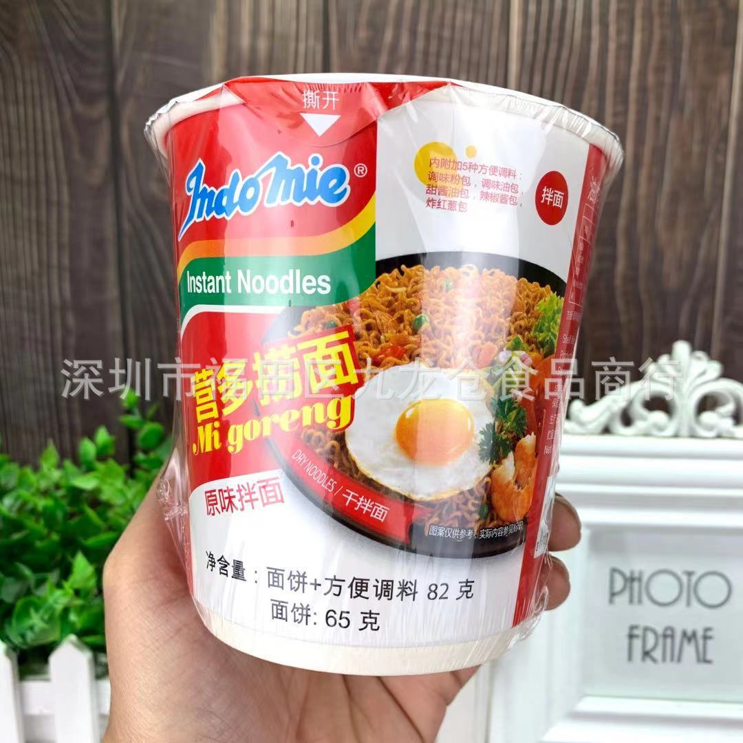 批发 印尼进口indomie营多捞面原味干拌面即食速食方便