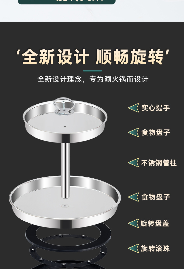 360度旋转提菜盘餐厅家用火锅多功能厨房配菜盘打边炉餐具