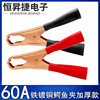 60A Battery clip Large Alligator clip 100mm Battery Battery Alligator Clip Thickened copper plated clamp