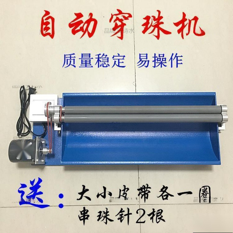 手工珍珠玉石珠子自动穿珠机串珠穿线穿项链木珠机调速-阿里巴巴