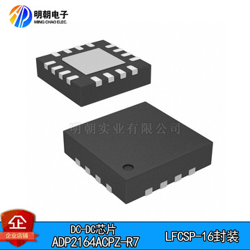 原装正品 adp2164acpz-r7 lfcsp-16 dc-dc电源芯片 可出样品-阿里巴巴