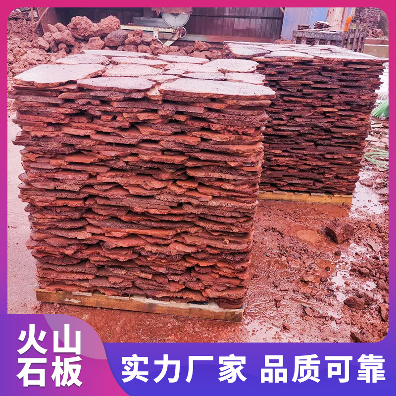 供应别墅造景用红色火山岩板碎拼火山岩板材墙壁装饰板单切蘑菇石
