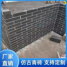 青砖仿古青砖古建仿古砖外墙围墙砌墙地砖砖条砖块小青砖粘土烧制