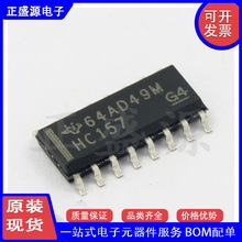 全新原装 贴片 SN74HC157DR SOIC-16 数据选择器/多路复用器芯片