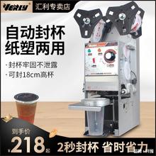 汇利WY-680奶茶封口机商用奶茶店全自动豆浆饮料纸杯塑料杯封杯机