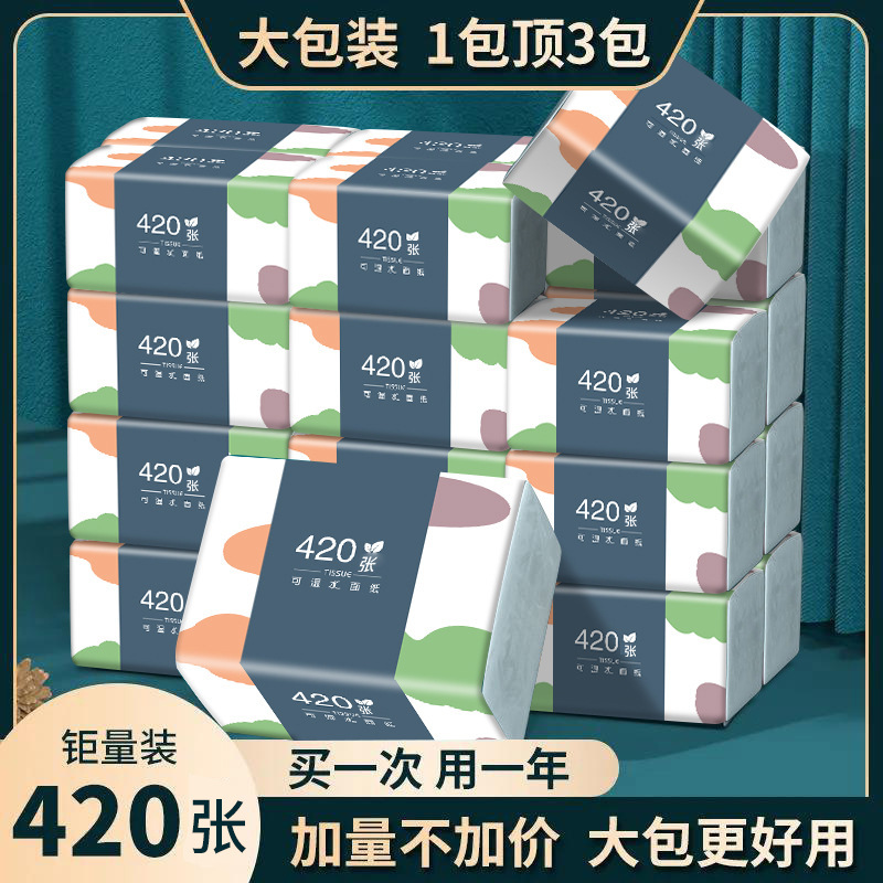 Household Paper Towels Paper Extraction Whole Box Affordable Large Bag Stall Tissue Napkin Commercial Tissue Wholesale Factory