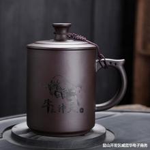 办公茶杯紫砂杯家用刻字带盖个人大容量喝水杯单个带把非陶瓷