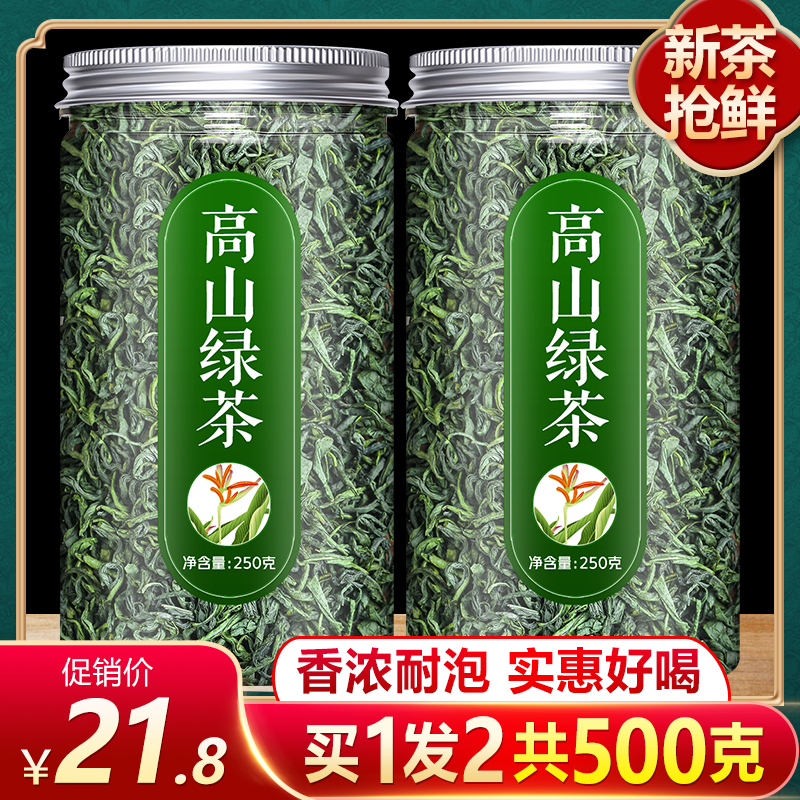 高山绿茶2023新茶叶官方旗舰店自己喝2022年新茶云雾庐山春茶
