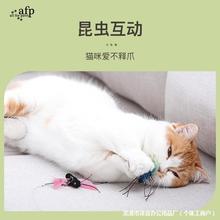 afp逗猫棒猫咪玩具仿真昆虫耐咬自嗨解闷钢丝替换头幼猫用品