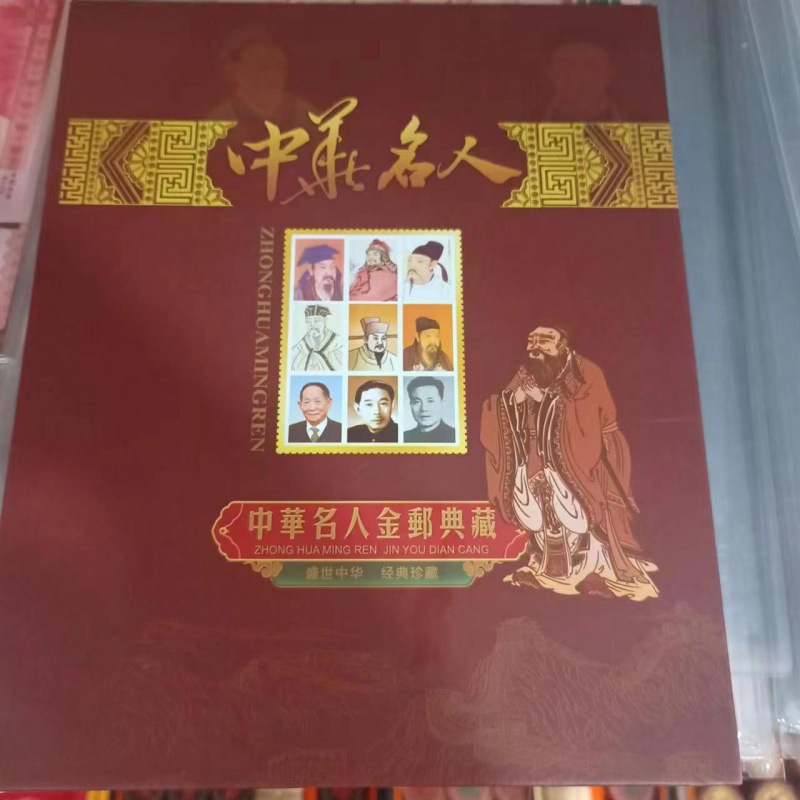金箔纪念邮票48张古玩杂项收藏送人邮票全套工艺礼品名人邮票一套