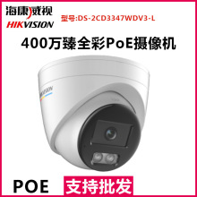 适用于适用于海康DS-2CD3347WDV3-L臻全彩400万海螺型网络摄像机4