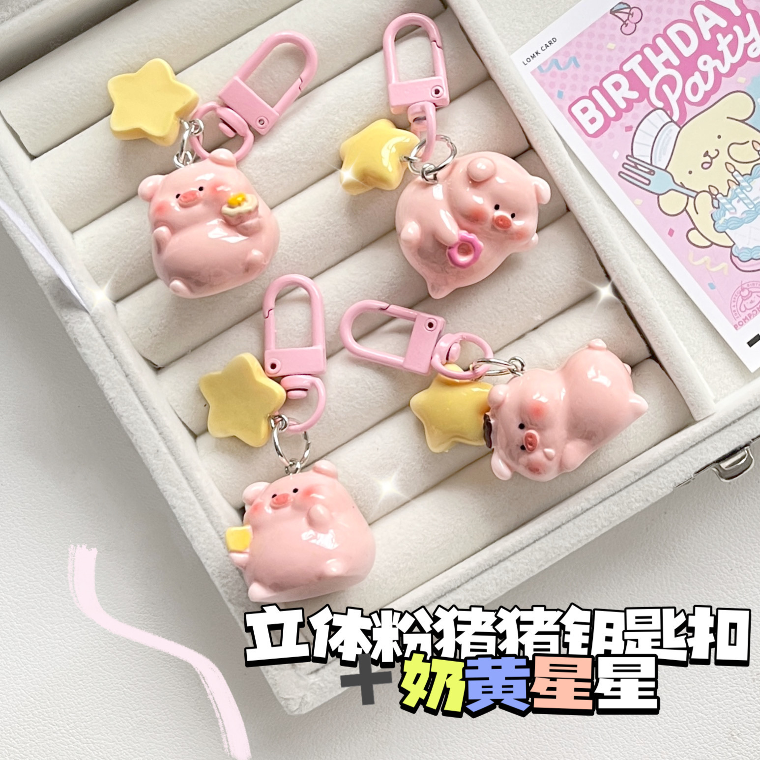 Three-Dimensional Pink Pig Keychain Girl Student XINGX Buckle Girl Schoolbag Girlfriend Gifts Pendant Cartoon Hanging Ornaments