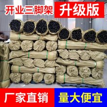 热卖开业花篮三脚架花店实木质三角架子黑色三叉架鲜花插支架喜庆