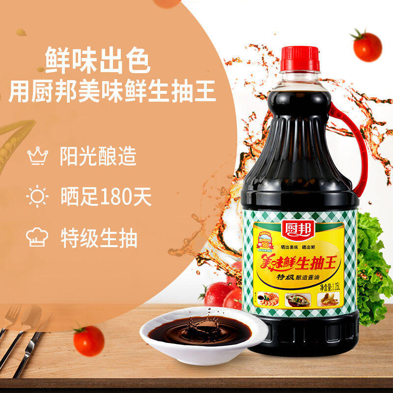 生抽厨邦酱油美味鲜王1.25l*2酱油家用点蘸凉拌调味料批发代发厂