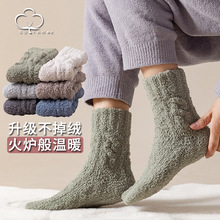 袜子男中筒袜秋冬加厚珊瑚绒保暖冬季男袜透气吸汗保暖毛绒男士袜