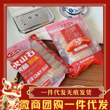 其亮火山石烤肠袋装多口味台湾风味猪肉烤肠热狗食品一件代发