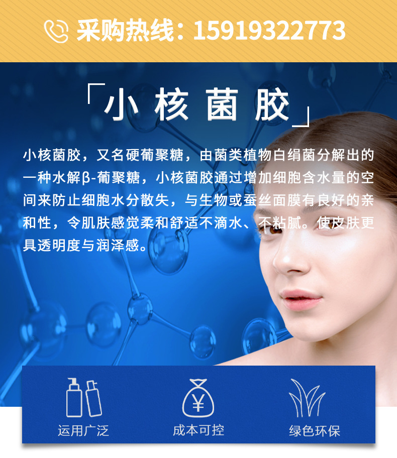 斯诺科 小核菌胶 1kg化妆品护肤品透明凝胶增稠原料 植物多糖