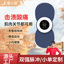 潘小君K1按摩贴智能迷你肩颈椎按摩仪器家用经络电灸脉冲电理疗仪